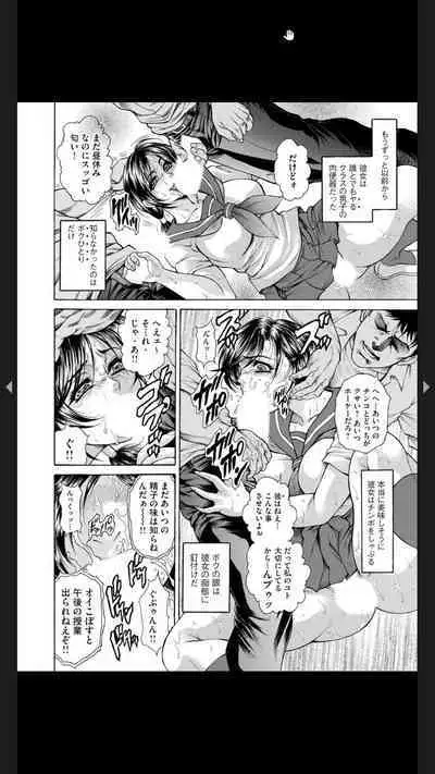 Injuku Meniku Mugobatsu