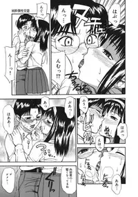 [Minakami Sakura] Midara na Mesu