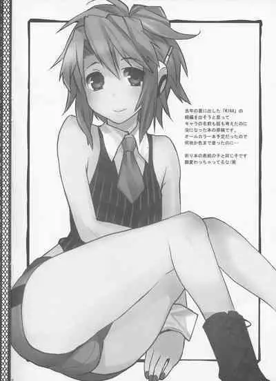 Comic Market 82 Omakebon