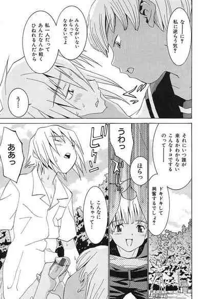 [Ra-Kailum] Aa! Onee-sama - Oh! My Sister