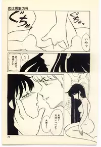 [Umino Yayoi] Akai High Heel