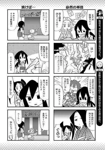 COMIC Anthurium 2023-11