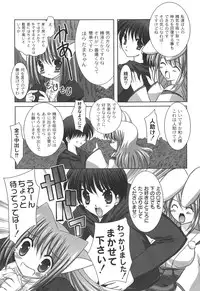 [Shikigami Azuma] Nichoume no Nekogamisama [Digital]