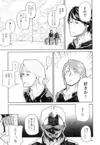 [Yamashita Kurowo] Katai Marshmallow