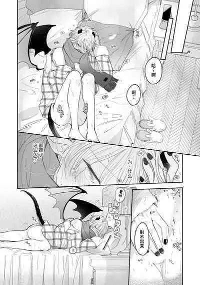 [Rom] Towa-sensei wa Zenbu Hajimete | 叶羽老师全部是第一次 1-6 end [Chinese] [莉赛特汉化组]