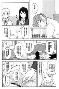 [Shibasaki Syouzi] Tokubetsu na Mainichi - Special daily | 非常特別的每日 [Chinese]