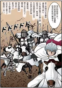 [Periscope] Josouko Monogatari 2 - Prince of Byer | 巴伐利亚王子 [Chinese] [有条色狼汉化]