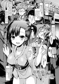 [SeN] Mononoke Kanojo [Digital]