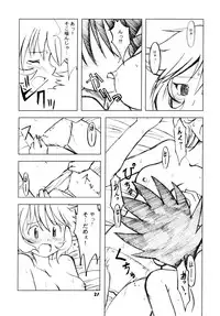 [Ukkaridou] Nanaka No Mahou de (Nanaka6／17)