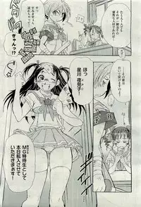 COMIC AUN 2009-10 Vol. 160