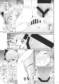 (C88) [Kitsune to Budou (Kurona)] Akigumo chance (Kantai Collection -KanColle-) [Chinese] [koolo個人漢化]