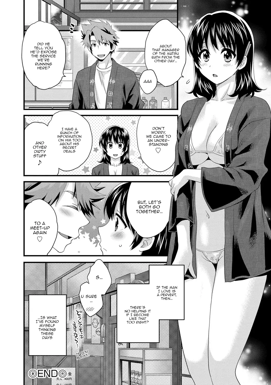 Niizuma Osenaka Nagashimasu 2 Ch. 9-16