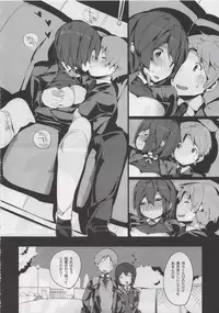 (C83) [Potato Salad (Himekuri)] Inaba na Ohime (Kokoro Connect)