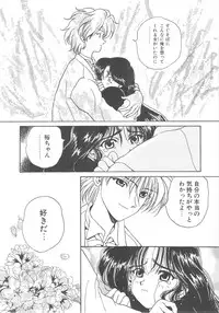 [Kouenji Marimo] Pine Candy