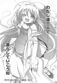 [Akazawa RED] Jealoussic Park