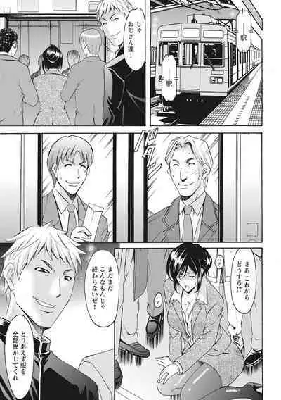 Hitozuma Kosupure Tantei Satomi Kanzenban