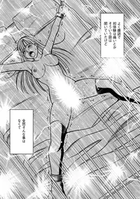 [Crimson (Carmine)] Virgin Train Soushuuhen ~Second Volume~