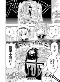 Dengeki Moeoh 2015-12 [Digital]