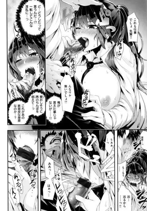 Gakkou de Ikou! ~WILD PARTY AFTER SCHOOL~