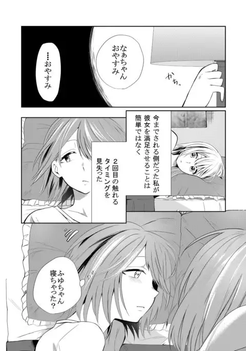 Kuchibashiri na Kanojo to Mukuchi na Kanojo Ai no Revenge