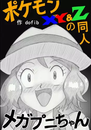 [dofib] Mega Puni-chan (Pokemon)
