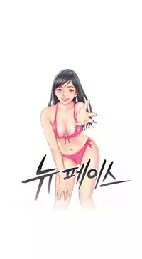 New Face Ch.1-7 (English) (Ongoing)