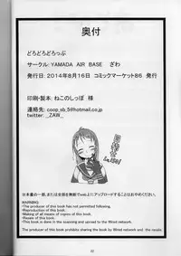 (C86) [YAMADA AIR BASE (Zawa)] Dorodoro Drop (Kantai Collection -KanColle-)