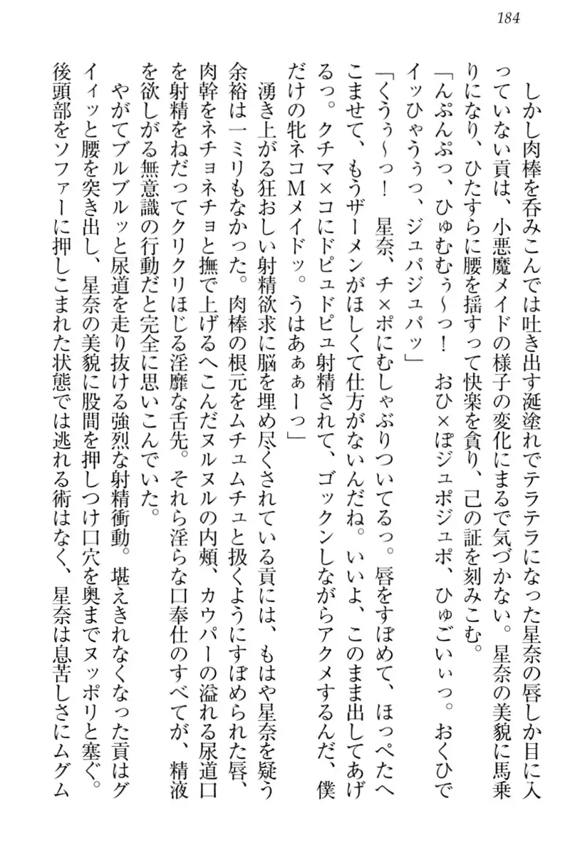 Ero Karakai Jouzu no Maid-san