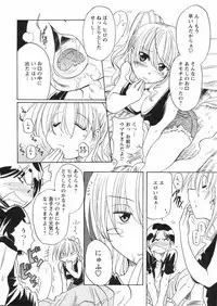 COMIC Men's Young Special IKAZUCHI Vol. 04 [2007-12]