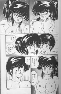 [Watanabe Wataru] Dokkin Minako Sensei 1988 Complete Edition - Kanjite Minako Sensei