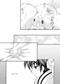 [ARC (Tamagawa Yukimaru)] Kozukuri suru no! (Fire Emblem Awakening) [Digital]