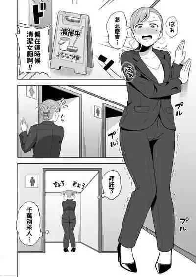 お局のしつけ方(Chinese)