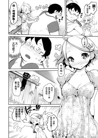 [Hyocorou] Kakushi Dere | 隱嬌女友 [Chinese]