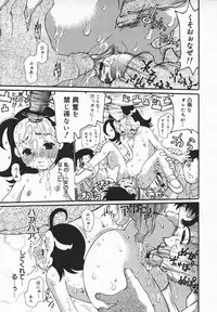 Comic MegaPlus Vol 05 [2004-03]