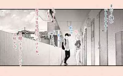 [Katakana de, velokisss] Tonari no Hitozuma-san 2