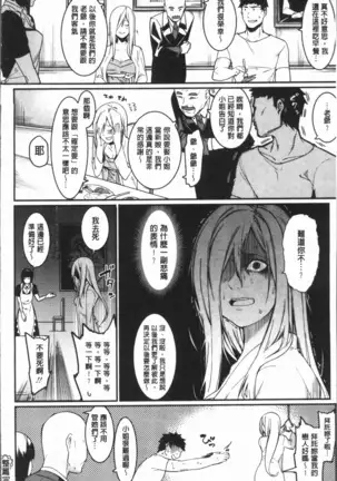 Akaruku Tanoshiku Kimochiyoku