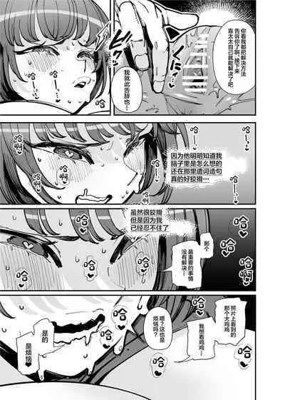 Dekkai Chinchin ni Makeru Onitsuyo Seiyoku Oba-san