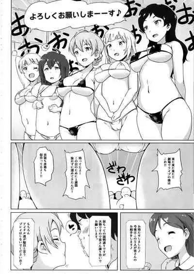 Safe Sex In The Theater