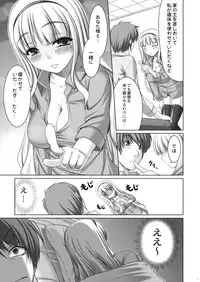 (COMIC1☆3) [Kirintei (Kirin Kakeru)] TAKE ME TO NIGHT (THE iDOLM@STER)