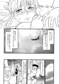 COMIC TENMA 2008-02
