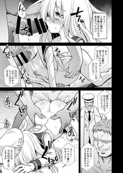 Kanmusu Chakunin Dairoku Kuchikutai Soushuuhen 2