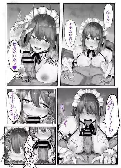 Uchi no Ko Shukan Icha Love Box