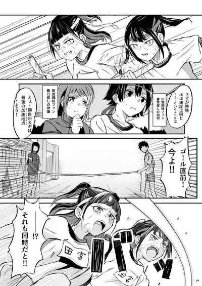 [Kurohonyasan (Various)] Event Gentei JC Meikko Goudoubon [Digital]