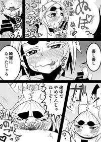 [Uturo-chan Shoten (Uturo-chan)] Kokutochou Kenbunroku [Digital]