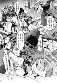 [NABURU] 72 -Ryoujoku Tatekomori Jiken-