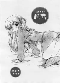 (C67) [Shikkokuno J.P.S. (Hasumi Elan)] Yakitake!! Tsukino (Yakitate!! Japan)