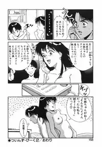 [Kinoshita Rei] GIRL'S BRAVO!!