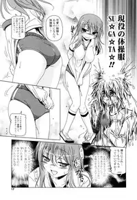 生膣ひゃくぱぁせんと!- Vol.01 Chapter 1