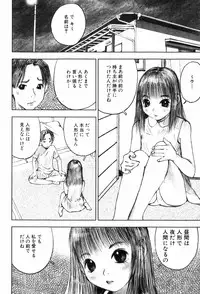 [Nakamura Mizumo] Shoujo Meikyuu