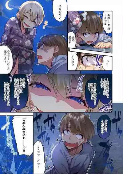 [Toyo] Traditional Job of Washing Girls' Body Ch. 45 - 51 [JAP] [Ongoing]